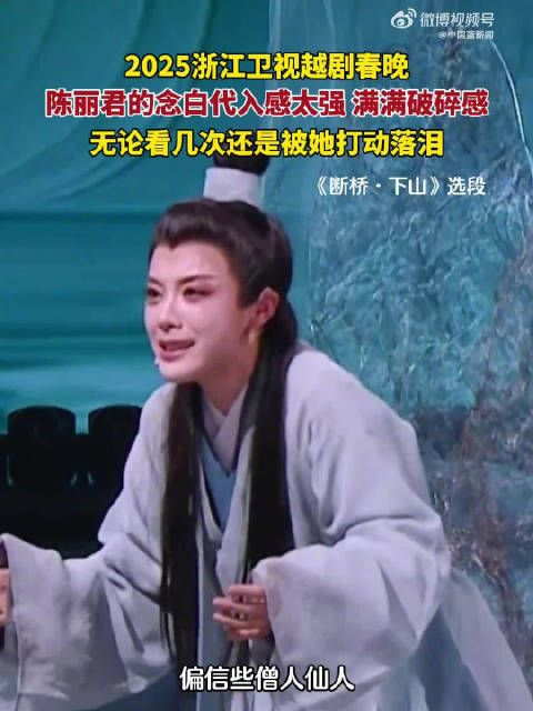 陈丽君深情演绎破碎感许仙